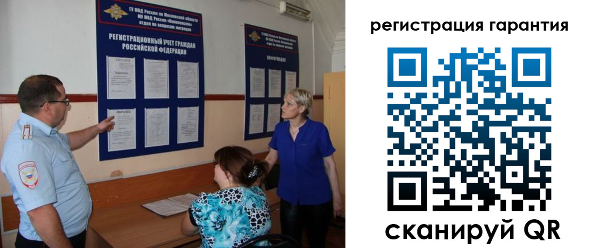 миграционный учет в Тынде
