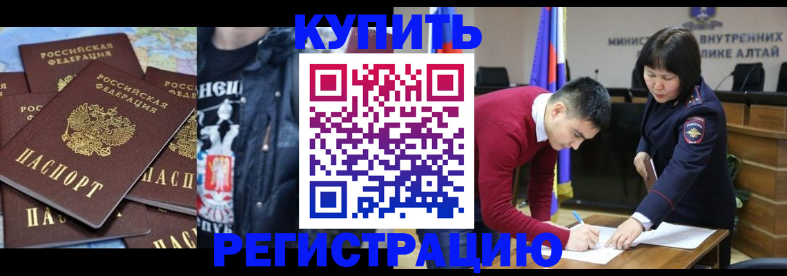 прописка штамп в Тынде