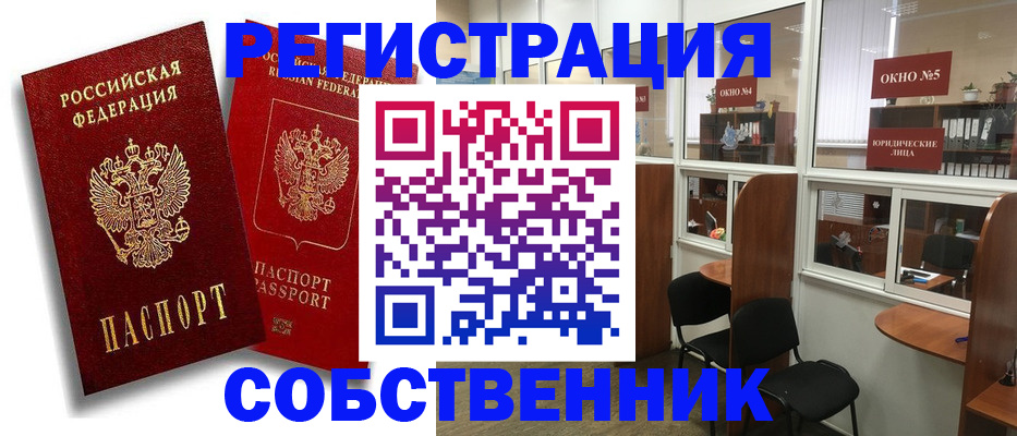 регистрация для школы в Тынде