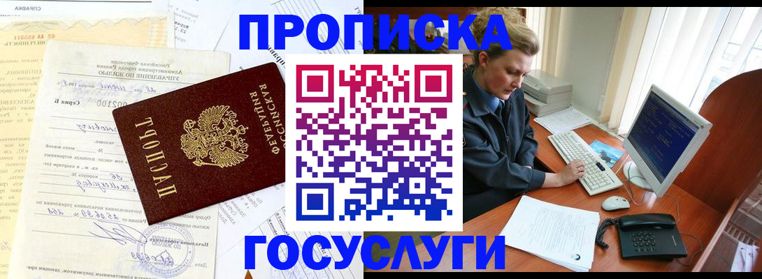 временная регистрация поиск в Тынде